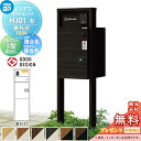 【無料★特典対象】 ルシアスポストユニット HJ01型 表札灯タイプ(24V) 本体 複合色 ルシアス宅配ポスト3型(前出し:複合色) YKK YKKap 門柱 ポスト 宅配ボックス おしゃれ ルシアス 機能門柱 機能ポール LED
