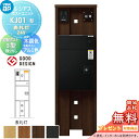 【無料★特典対象】 ルシアスポストユニット KJ01型 表札灯タイプ(24V) 本体 木調色 ルシアス宅配ポスト3型(後出し:アルミ色) YKK YKKap 門柱 ポスト 宅配ボックス おしゃれ ルシアス 機能門柱 機能ポール LED