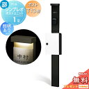 【無料★特典対象】 門柱 ポスト 一体 YKK YKKap シンプレオポストユニット 1型 HMB-1 照明あり(100V)タイプ ポストT13型 上入れ前出し...