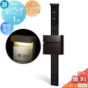 【無料★特典対象】 門柱 ポスト 一体 YKK YKKap シンプレオポストユニット 1型 HMB-1 照明あり(100V)タイプ ポストT12型 前入れ前出し カラーイメージ 本体:カームブラック(B7) ポスト:シュペリグレイ(6D) 機能門柱 機能ポール
