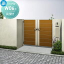 【無料★特典対象】 門扉 YKK YKKap ルシアス門扉W06型 両開きセット 07-12 門柱:アルミ色 扉:複合色 UME-W06 横板張り 外 形材門扉...