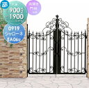 【無料★特典対象】 鋳物門扉 YKK YKKap シャローネ門扉EA06型 両開きセット 門柱仕様 2色塗装 09-19R(L) 扉1枚寸法 900×1885 ...
