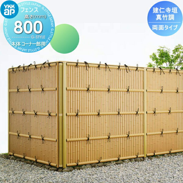 【無料★特典対象】 竹垣風フェン