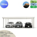 【無料★特典対象】 カーポート 3台用 YKK YKKap ジーポート pro GR 3000タイプ 単体柱8本 55-80 H30 横材なし 木調色 明かり取...
