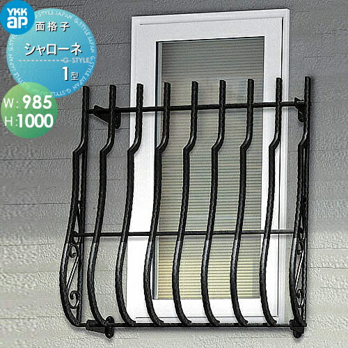 【ポイントUP中】【無料★特典対象】 面格子 YKK YKKap シャローネ面格子 1型 W985mm×H1000mm TLA-0910-..