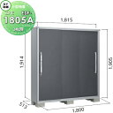 【無料★特典対象】 物置 収納 ヨドコウ ヨド物置 淀川製鋼 エスモ 一般型 間口1800×奥行513×高さ1914mm ESF-1805A 収納庫 屋外 小型物置 倉庫