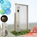 【無料★特典対象】 門柱 ポスト 宅配ボックス YKK YKKap ルシアスウォール PH01型 W08 表札灯タイプ(100V) アルミカラー ポスト T9型 シンプレオ宅配ボックス2型 ポスト加工付き インターホン加工付き ルシアス 機能門柱 機能ポール LED 一戸建て用 屋外 一体型セッ