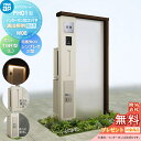 【無料★特典対象】 門柱 ポスト 宅配ボックス YKK YKKap ルシアスウォール PH01型 W08 演出照明タイプ(100V) 複合カラー ポスト T9型 シンプレオ宅配ボックス2型 ポスト加工付き インターホン加工付き ルシアス 機能門柱 機能ポール LED 一戸建て用 屋外 一体型セッ