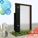 【無料★特典対象】 門柱 ポスト 宅配ボックス YKK YKKap ルシアスウォール PH01型 W10 照明なしタイプ 複合カラー ポスト T9型 シンプレオ宅配ボックス2型 ポスト加工付き インターホン加工付き ルシアス 機能門柱 機能ポール 一戸建て用 屋外 一体型セット