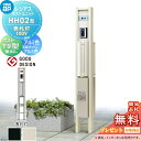 【無料★特典対象】 ルシアスポストユニット HH02型 表札灯タイプ(24V)(24V) 本体 アルミ色 シンプレオ宅配ボックス2型(前出し)・ポスト T9型(後出し) YKK YKKap 門柱 ポスト 一体 おしゃれ ルシアス 機能門柱 機能ポール LED 一戸建て用 屋外 一体型セット