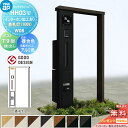 【無料★特典対象】 門柱 宅配ボックス ポスト 一体 YKK YKKap ルシアスウォール HH03型 W08 複合カラー 表札灯タイプ(100V) ポスト T9型 シンプレオ宅配ボックス2型 ポスト加工付き インターホン加工付き ルシアス 機能門柱 機能ポール LED 一戸建て用 屋外 一体型セ