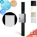 【無料★特典対象】 門柱 ポスト 一体 YKK YKKap シンプレオポストユニット 1型 HMB-1 照明なしタイプ ポストT13型(防犯錠付) 上入れ前出し...