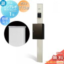 【無料★特典対象】 門柱 ポスト 一体 YKK YKKap シンプレオポストユニット 1型 HMB-1 照明なしタイプ ポストT13型 上入れ前出し カラーイメージ 本体:プラチナステン(H2) ポスト:シュペリグレイ(6D) 機能門柱 機能ポール