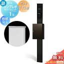 【無料★特典対象】 門柱 ポスト 一体 YKK YKKap シンプレオポストユニット 1型 HMB-1 照明なしタイプ ポストT13型 上入れ前出し カラーイメ...