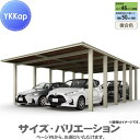 【無料★特典対象】 カーポート 2台用 YKK YKKap ルシアスカーポート 1500タイプ 奥行(2)連結セット 57-51 H28 複合色 UCD-F 駐...