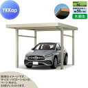 【無料★特典対象】 カーポート 1台用 YKK YKKap ジーポート Pro 1500タイプ 単体柱4本 55-30 H25 横材なし 木調色 明かり取りなし MCG(単体・奥行延長) 駐車 車庫 ガレージ 屋根 1台(4)