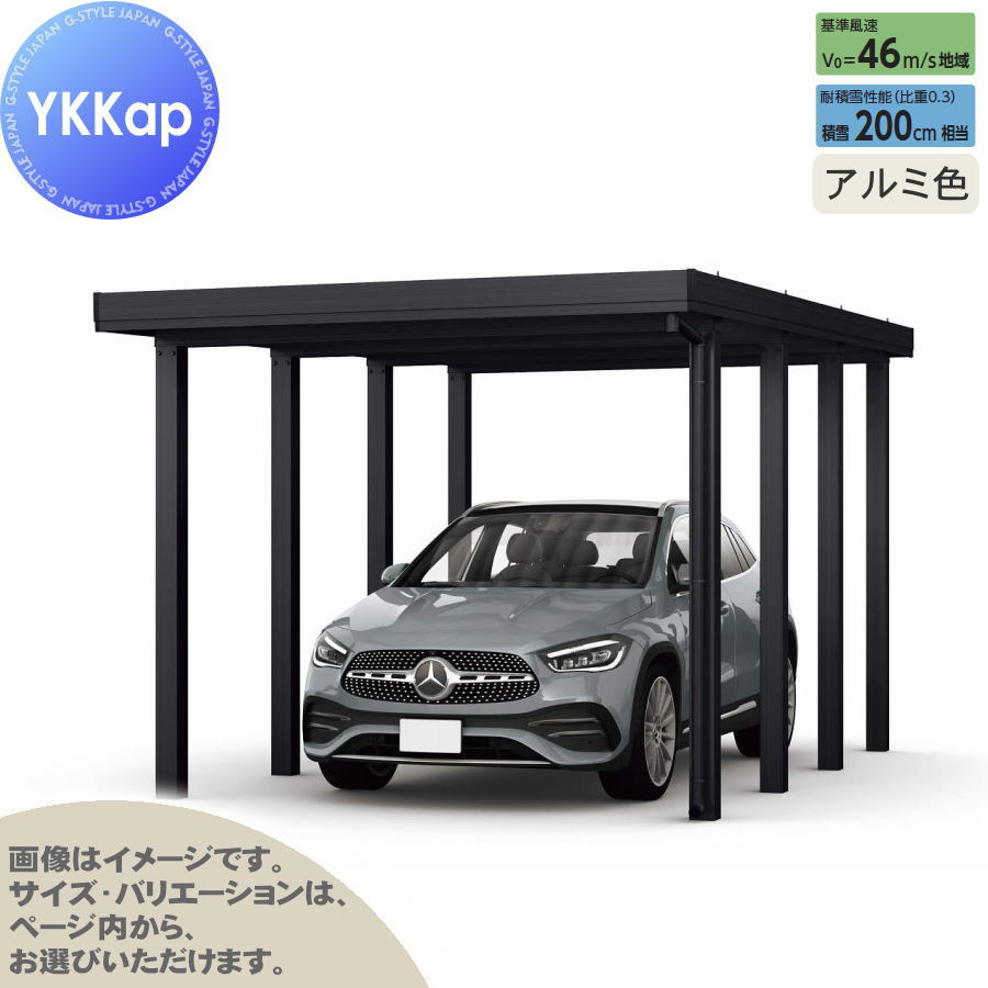 商　品　詳　細商品名カーポート 1台用 YKK YKKap ジーポート Pro 6000タイプ 単体柱8本 55-30 H24 横材なし アルミ色 明かり取りなし MCG（単体・奥行延長） 駐車 車庫 ガレージ 屋根 1台サイズ（mm）奥行5450&times;間口3104&times;高さ2355材質本体：アルミ形材カラーブラウン・カームブラック・プラチナステン・ピュアシルバー・ホワイト工事付きではありません※価格は、商品のみの値段になっています。配送について※配送可能条件が厳しく、対象エリアであっても配送が難しい場合やお近くの協力会社の支店受取であれば可能な場合がございますので事前にお問い合わせ下さい。 &nbsp; 送料無料(一部送料金額追加地域あり。該当の場合ご連絡します) 東海（岐阜県(西濃、岐阜、中濃、東濃地域)・静岡県(一部不可あり)・愛知県全域・三重(北中部)）、関東（東京都・神奈川県(一部不可あり)・埼玉県(南部)・千葉(中部・北西部)・茨城(南西部)）エリア限定、配達のみ対応。詳細はお問い合わせ下さい。 基本は4トン車での配送になりますので乗り付け出来る場所をご指定下さい 配車の都合で4t車以外で配送する場合もございますが事前に車種の確認や指定は出来ませんので予めご了承下さい 上記地域以外のご注文は自動キャンセル致します。※ご注意事項ご注文の前に必ず別途、「配達可能エリア」ページより配達可能エリアと注意事項をお読み下さい。 注意事項を全てご承諾いただいたとしてご注文は受付致します。 ご不明な点はご注文の前にお電話にてご相談ください。 &nbsp; ※本商品はお客様組立ての商品となっております。 ※メーカーの物流事情により、制約があります。 ・配送可能地域は限られております。 ※上記地域内であっても、離島・山間部や道幅が狭い地域等、配送が不可能な場合もございます。配送の可不可については事前にご確認をお願い致します。 ・お届けは平日の日中(9時~17時頃まで)のみです。土日、夜間の配送はできません。 ・ご不在のお届けはできません、必ずご在宅の日にちを確認致します。 ・できるだけお客様のご希望日にお届けできるように手配致しますが、 　ご希望に添えない場合もございます。 ・配送の時間指定はできません。配達日には必ず1日ご在宅下さい。 &nbsp; ※道幅が狭いなど、商品を運ぶトラックの通行が困難と思われる場合、事前にご相談ください。 ・基本は4t車の運搬になります。 ・敷地内や玄関前までトラックが着けない場合はお客様の責任でお運びいただきます。 ※ビル・マンション等へのお届けは、1階エントランスでのお渡しとなります。 　2階以上にはお客様にてお運び下さい。 ※お客様都合の返品は如何なる理由でもお受けしておりません。 ※必ず設置可能か、ご購入前にお確かめ下さいませ。 ※組立には、専門的な知識と、道具、技能が必要となります。組立は専門業者にご依頼下さい。 ※必ず、部品箱内の【組立説明書】に手順に沿って、組み立てを行ってください。 ※必ず、説明書をお読み頂きご使用くださいませ。施工について※施工はお客様にて責任を持ってご手配ください。 ※施工には、専門的な知識と、工具、技術が必要となります。 ※お近くの施工業者様に設置を依頼して頂くようお願い致します。 ※お近くの施工業者様に相談の上、設置を依頼して頂くようお願い致します。　●カーポート1台用のカテゴリ一覧　●カーポート1台+ハーフ用のカテゴリ一覧　●カーポート2台用(横並)のカテゴリ一覧 　●カーポート2台用(縦並)のカテゴリ一覧　●カーポート3台用以上のカテゴリ一覧　●その他・積雪地域対応のカテゴリ一覧