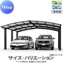 【無料★特典対象】 カーポート 1台用 YKK YKKap アリュース 1500タイプ M合掌セット M51-30・30 H22 屋根ふき材:熱線遮断ポリカーボ...
