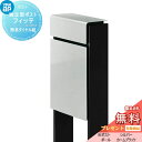 【無料★特典対象】郵便ポスト 郵便受け スタンドタイプ YKK YKKap スタンドポスト フィッテ 簡易ダイヤル錠(1桁合わせタイプ) 上入れ前出しタイプ カ...
