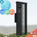 【無料★特典対象】 門柱 ポスト 一体 YKK YKKap シャローネポストユニット S03型 表札灯タイプ ポスト加工付き インターホン加工なし 機能門柱 機...
