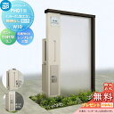 【無料★特典対象】 門柱 ポスト 宅配ボックス YKK YKKap ルシアスウォール PH01型 W10 照明なしタイプ 複合カラー ポスト T9型 シンプレオ宅配ボックス2型 ポスト加工付き インターホン加工なし ルシアス 機能門柱 機能ポール 一戸建て用 屋外 一体型セット