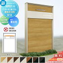 【無料★特典対象】 門柱 ポスト 一体 YKK YKKap ルシアスウォール HF01型 W10 表札灯タイプ(24V) 複合カラー ポスト G3型 2Bサイズ ポスト加工付き インターホン加工なし ルシアス 機能門柱 機能ポール LED 一戸建て用 屋外 一体型セット(4)