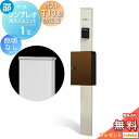 【無料★特典対象】 門柱 ポスト 一体 YKK YKKap シンプレオポストユニット 1型 HMB-1 照明なしタイプ ポストT13型(防犯錠付) 上入れ前出し...