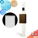 【無料★特典対象】 門柱 ポスト 一体 YKK YKKap シンプレオポストユニット 1型 HMB-1 照明なしタイプ ポストT13型(防犯錠付) 上入れ前出し...
