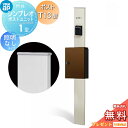 【無料★特典対象】 門柱 ポスト 一体 YKK YKKap シンプレオポストユニット 1型 HMB-1 照明なしタイプ ポストT13型 上入れ前出し カラーイメージ 本体:プラチナステン(H2) ポスト:ミディアムブラウン(4J) 機能門柱 機能ポール