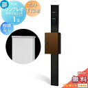 【無料★特典対象】 門柱 ポスト 一体 YKK YKKap シンプレオポストユニット 1型 HMB-1 照明なしタイプ ポストT13型 上入れ前出し カラーイメ...