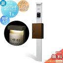 【無料★特典対象】 門柱 ポスト 一体 YKK YKKap シンプレオポストユニット 1型 HMB-1 照明あり(24V)タイプ ポストT13型(防犯錠付) 上...