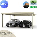 【無料★特典対象】 カーポート 2台用 YKK YKKap ジーポート Pro 900タイプ 奥行延長柱6本 J60・12-55 H30 横材なし 木調色 明か...