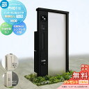 【無料★特典対象】 門柱 ポスト 宅配ボックス YKK YKKap ルシアスウォール PH01型 W08 照明なしタイプ アルミカラー ポスト T9型 シンプレオ宅配ボックス2型 ポスト加工付き インターホン加工付き ルシアス 機能門柱 機能ポール 一戸建て用 屋外 一体型セット