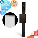 【無料★特典対象】 門柱 ポスト 一体 YKK YKKap シンプレオポストユニット 1型 HMB-1 照明なしタイプ ポストT13型 上入れ前出し カラーイメ...