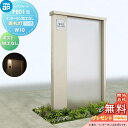 【無料★特典対象】 門柱 YKK YKKap ルシアスウォール PE01型 W10 表札灯タイプ(100V) アルミカラー ポスト加工なし インターホン加工なし ルシアス 機能門柱 機能ポール 一戸建て用 屋外 一体型セット