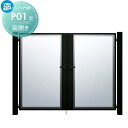 【無料★特典付】 門扉 YKK YKKap ルシアス門扉P01型 両開きセット 07-12R(L) 07-12R 07-12L 門柱:アルミ色 扉:アルミ色 U...
