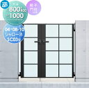 【無料★特典対象】 鋳物門扉 YKK YKKap シャローネ門扉SC03型 機能小扉親子セット 門柱仕様 04・08-10 扉1枚寸法 800×1000 打掛錠...