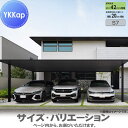 【無料★特典付】 カーポート 3台用 YKK YKKap プレーンルーフ 600タイプ 単体セット 58-80L H28 アルミ色 ブラスト仕上げ VCT-B ...