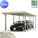 【無料★特典対象】 カーポート 2台用 YKK YKKap ジーポート Pro 3000タイプ 奥行(2)連結柱8本 J60・60-30 H25 横材なし アル...