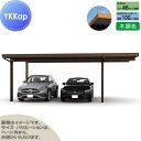 【無料★特典対象】 カーポート 2台用 YKK YKKap ジーポート Pro 3000タイプ 間口延長柱4本 E55-55・18 H25 横材なし 木調色 明かり取りなし MCD(単体・奥行延長・間口延長) 駐車 車庫 ガレージ 屋根 2台(4)