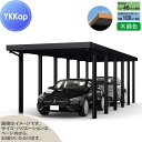【無料★特典対象】 カーポート 2台用 YKK YKKap ジーポート Pro 3000タイプ 奥行(2)連結柱12本 J55・55-30 H24 横材なし 木...