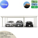 【無料★特典対象】 カーポート 3台用 YKK YKKap ジーポート Pro 3000タイプ 間口(2)連結柱9本 M55-55・30 H25 横材なし 木調...