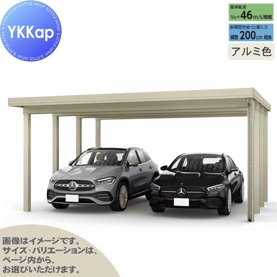 カーポート 2台用 YKK YKKap ジーポート Pro 6000タイプ 単体柱8本 55-60 H24 横材なし アルミ色 明かり取り屋根3山 MCD（単体・奥行延長・間口延長） 駐車 車庫 ガレージ 屋根 2台