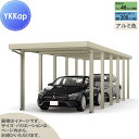 【無料★特典対象】 カーポート 2台用 YKK YKKap ジーポート Pro 6000タイプ 奥行(2)連結柱12本 J60・60-36 H25 横材なし ア...