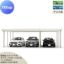 【無料★特典対象】 カーポート 3台用 YKK YKKap ジーポート Pro 6000タイプ 間口(2)連結柱12本 M55-48・30 H24 横材なし ア...