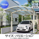 【無料★特典対象】 カーポート 1台用 YKK YKKap アリュース Z750タイプ(4本柱) 単体セット 54-27 H28 屋根ふき材:熱線遮断ポリカーボネート板 YCG-B(単体セット) 駐車 車庫 ガレージ 屋根 1台(4)