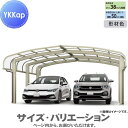 【エリア限定販売】 カーポート 1台用 YKK YKKap アリュース キャップ1500タイプ M合掌セット M51-30・30 H22 屋根ふき材:熱線遮断ポ...