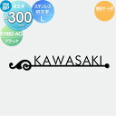 表札 YKK YKKap 切文字タイプ ステンレス切文字表札 Lサイズ W300mm 表札シミュレーション対応 機能ポール用 KYBR2-G-(L) 戸建て オ...