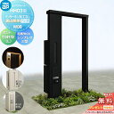 【無料★特典対象】 門柱 宅配ボックス ポスト 一体 YKK YKKap ルシアスウォール HH03型 W08 アルミカラー 演出照明タイプ(100V) ポスト T9型 シンプレオ宅配ボックス2型 ポスト加工付き インターホン加工なし ルシアス 機能門柱 機能ポール LED 一戸建て用 屋外 一体
