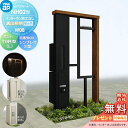 【無料★特典対象】 門柱 ポスト 宅配ボックス YKK YKKap ルシアスウォール NH02型 W08 演出照明タイプ(100V) 複合カラー ポスト T9型 シンプレオ宅配ボックス2型 ポスト加工付き インターホン加工なし ルシアス 機能門柱 機能ポール LED 一戸建て用 屋外 一体型セッ